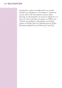 Страница 168