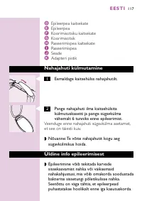 Страница 113