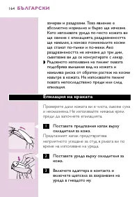 Страница 160