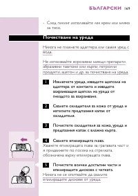 Страница 165