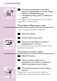 Страница 166