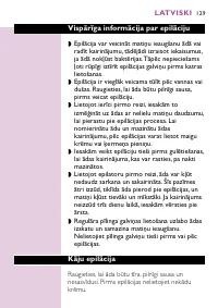 Страница 125