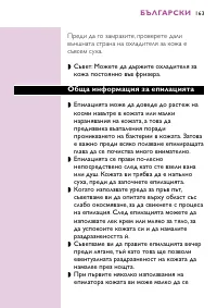 Страница 159