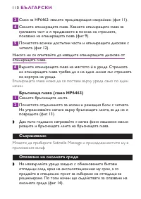 Страница 110