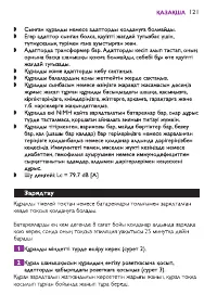 Страница 121