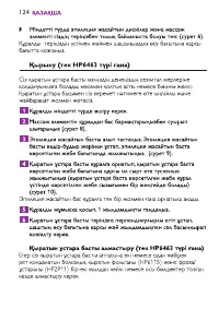 Страница 124