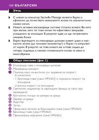 Страница 104