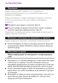 Страница 106