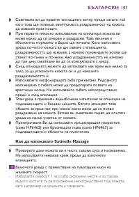 Страница 107