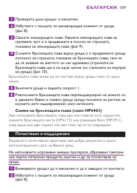 Страница 109