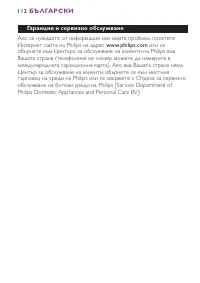 Страница 112