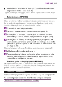 Страница 117