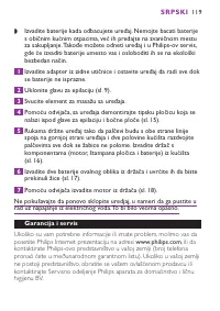 Страница 119