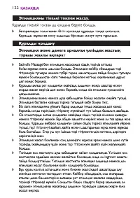 Страница 122