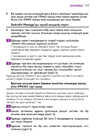 Страница 123