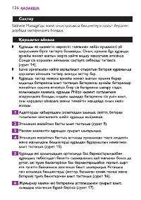 Страница 126