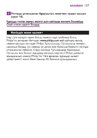 Страница 127