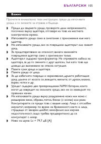 Страница 105