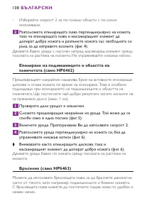 Страница 108