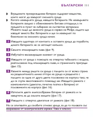 Страница 111