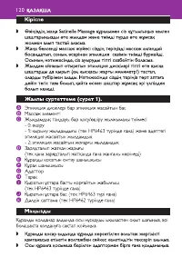 Страница 120