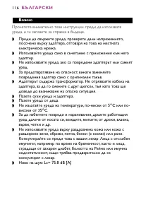 Страница 116