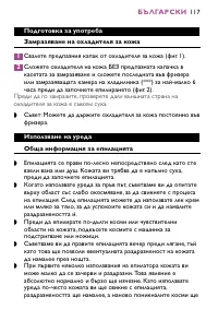 Страница 117