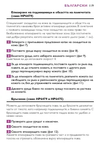 Страница 119