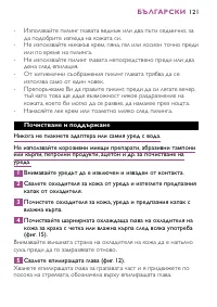 Страница 121