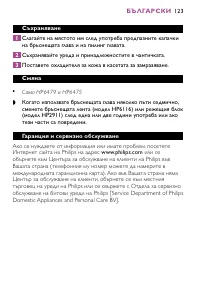 Страница 123