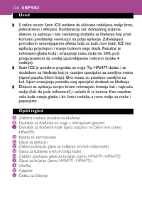 Страница 124