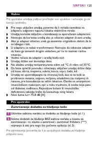 Страница 125