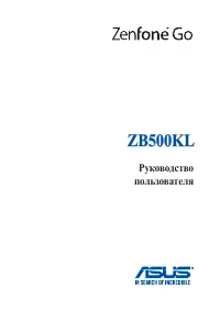 Asus ZenFone Go (ZB500KL)