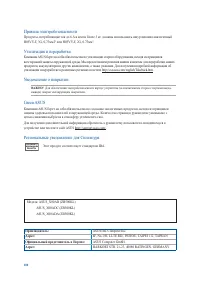 Страница 100