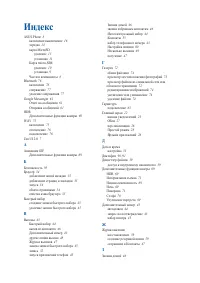 Страница 101