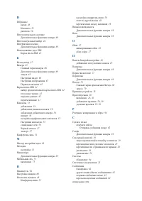 Страница 102