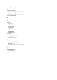 Страница 103