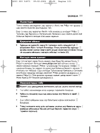 Страница 101