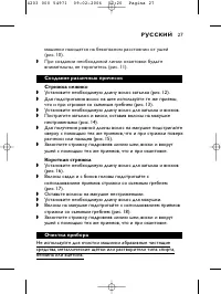 Страница 27