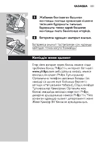 Страница 101