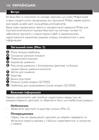 Страница 100