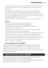 Страница 101