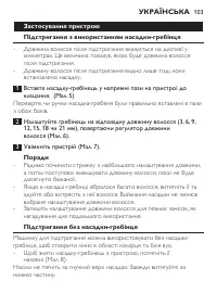 Страница 103