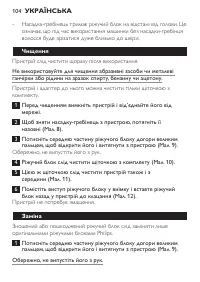 Страница 104