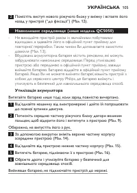 Страница 105