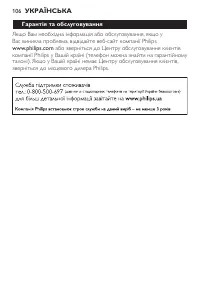 Страница 106