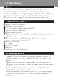 Страница 100