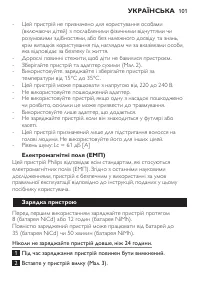 Страница 101