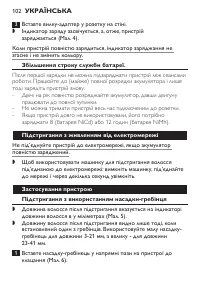 Страница 102