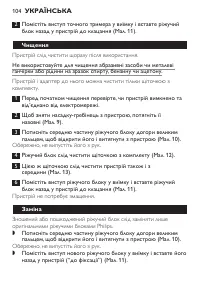 Страница 104